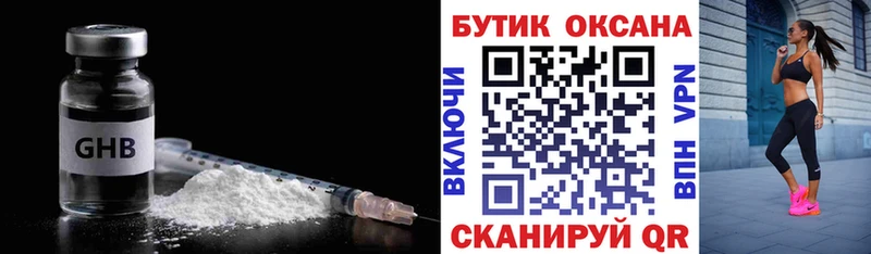 БУТИРАТ буратино  Купить  Ленск 