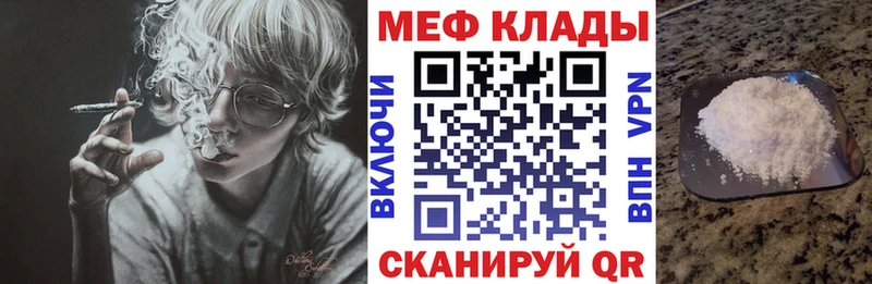 Мефедрон кристаллы  Купить закладки  Ленск 