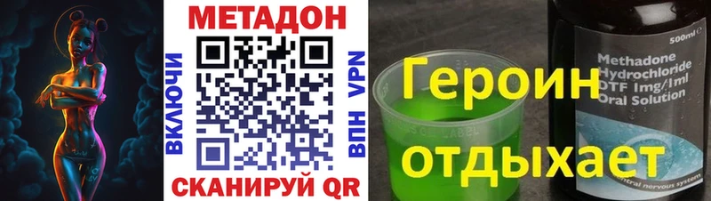 Купить где  Ленск  МЕТАДОН methadone 